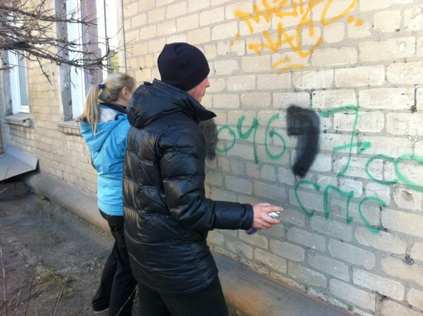 Акция по зачистке от надписей