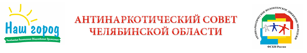 Антинаркотический совет